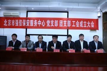 党支部，团支部。工会